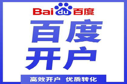 百度网络推广案例：助力中小企业突破发展瓶颈